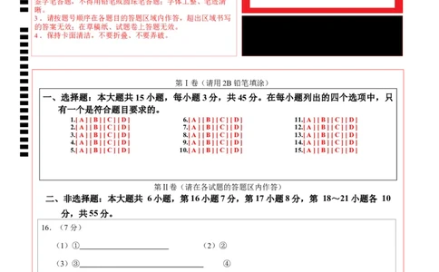 2024年中考押题预测卷01（广东卷）-化学（答题卡）_初中全科电子版试卷练习试题_化学_2024中考模拟题化学(1)_押题预测