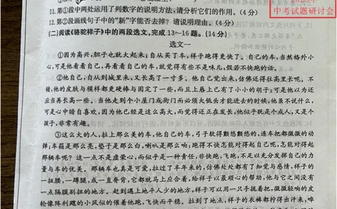 2023山东菏泽语文试卷(图片版)_山东历年中考真题_山东省历年中考真题2013~2024_初中语文历年真题（2013-2024）