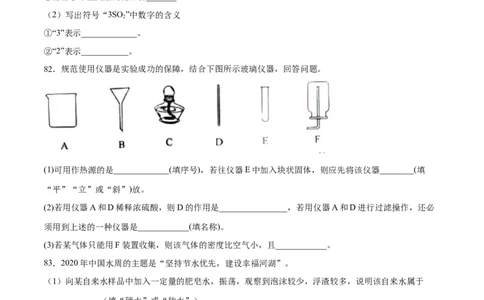专题02填空题（40题）（人教版）（原卷版）_初中全科电子版试卷练习试题_化学_9年级上下册化学试题_9年级上试题_人教化学九年级上专项练习（022份）