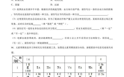 专题02填空题（40题）（人教版）（原卷版）_初中全科电子版试卷练习试题_化学_9年级上下册化学试题_9年级上试题_人教化学九年级上专项练习（022份）