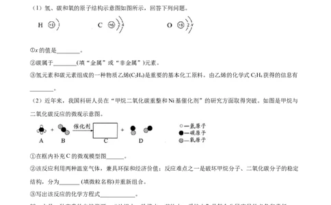 专题02填空题（40题）（人教版）（原卷版）_初中全科电子版试卷练习试题_化学_9年级上下册化学试题_9年级上试题_人教化学九年级上专项练习（022份）