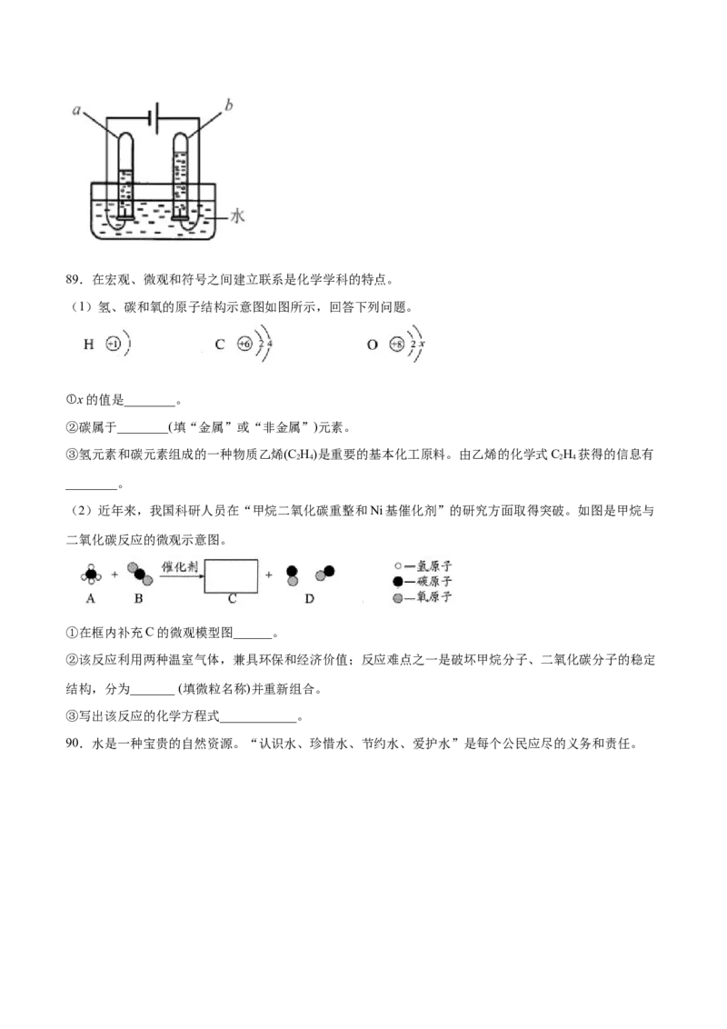 专题02填空题（40题）（人教版）（原卷版）_初中全科电子版试卷练习试题_化学_9年级上下册化学试题_9年级上试题_人教化学九年级上专项练习（022份）