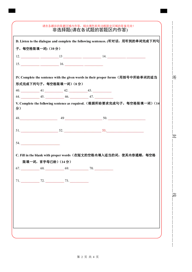 2024年中考押题预测卷02（上海卷）-英语（答题卡）_初中全科电子版试卷练习试题_英语_2024中考模拟题英语(1)_押题预测