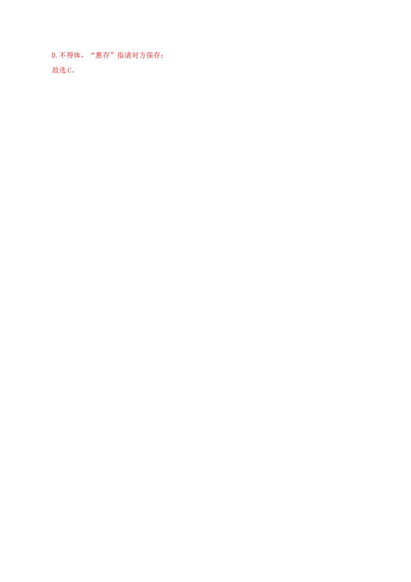 08：文学文化常识_初中全科电子版试卷练习试题_语文_9上初中部编版语文练习、试卷_部编语文九年级上专项练习（046份）_第1套