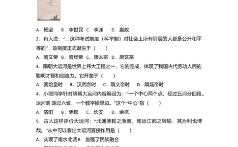 7.七年级（下）期中质检历史试卷（解析版）_初中全科电子版试卷练习试题_历史_历史人教版7下试卷_部编人教版历史7年级下期中试卷13份