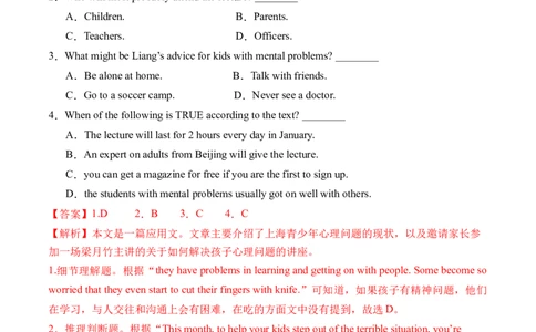 2024年中考押题预测卷01（辽宁专用）-英语（全解全析）_初中全科电子版试卷练习试题_英语_2024中考模拟题英语(1)_押题预测