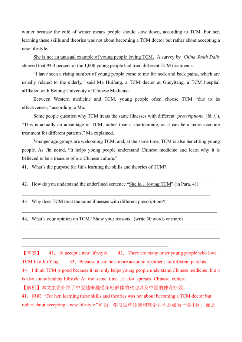 2024年中考押题预测卷01（辽宁专用）-英语（全解全析）_初中全科电子版试卷练习试题_英语_2024中考模拟题英语(1)_押题预测