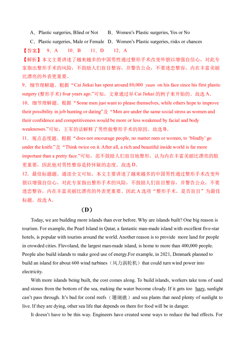 2024年中考押题预测卷01（辽宁专用）-英语（全解全析）_初中全科电子版试卷练习试题_英语_2024中考模拟题英语(1)_押题预测