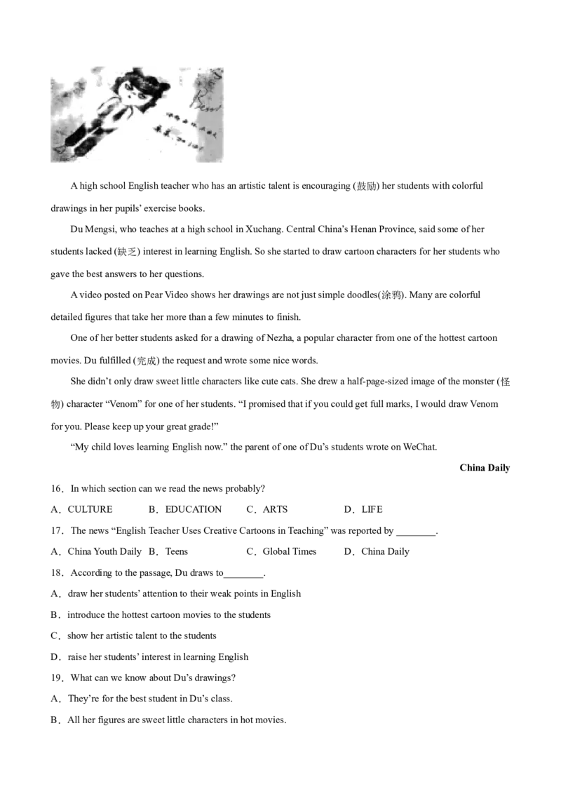 专题10阅读理解专练（练习版）（人教版）_初中全科电子版试卷练习试题_英语_8年级下册-初中人教版英语_人教英语八年级下专项练习（017份）_2、专题练习（14份）