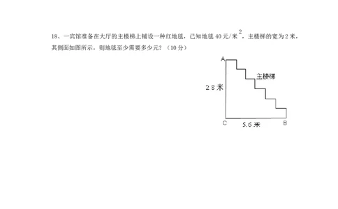 5.4　平移　　检测题1_初中全科电子版试卷练习试题_数学_7下初中人教版数学练习、试卷_人教数学七年级下课时练习（148份）_同步练习（第3套含答案）（共59份）