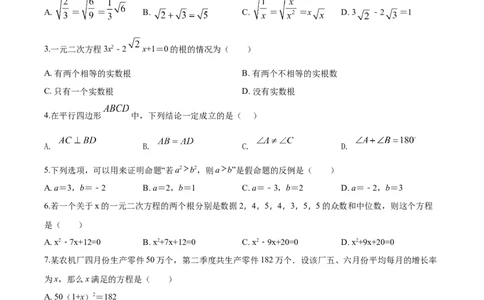 10人教版八年级下期中数学试卷（含答案）_初中全科电子版试卷练习试题_数学_8下初中人教版数学练习、试卷_人教数学八年级下期中试卷（019份）