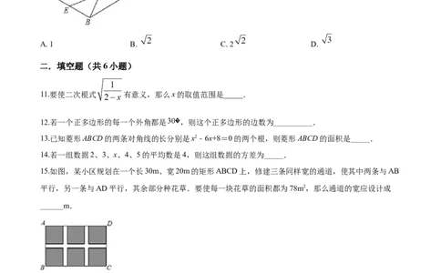 10人教版八年级下期中数学试卷（含答案）_初中全科电子版试卷练习试题_数学_8下初中人教版数学练习、试卷_人教数学八年级下期中试卷（019份）