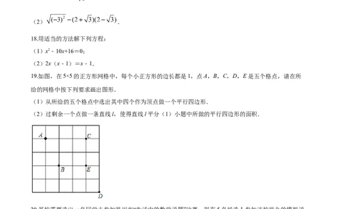 10人教版八年级下期中数学试卷（含答案）_初中全科电子版试卷练习试题_数学_8下初中人教版数学练习、试卷_人教数学八年级下期中试卷（019份）