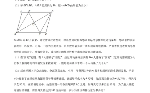 10人教版八年级下期中数学试卷（含答案）_初中全科电子版试卷练习试题_数学_8下初中人教版数学练习、试卷_人教数学八年级下期中试卷（019份）