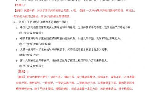 七年级上册第五单元测试卷（通用版）01（解析版）_初中全科电子版试卷练习试题_语文_7上初中部编版语文练习、试卷_部编语文七年级上单元试卷（036份）_第3套同步达标卷含答题卡