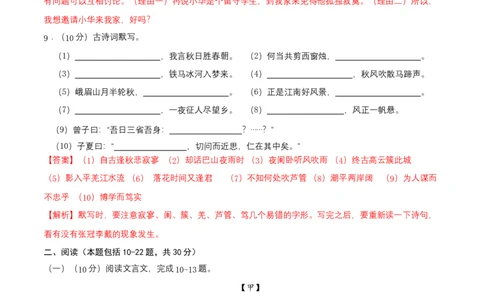 七年级上册第五单元测试卷（通用版）01（解析版）_初中全科电子版试卷练习试题_语文_7上初中部编版语文练习、试卷_部编语文七年级上单元试卷（036份）_第3套同步达标卷含答题卡