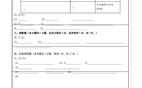 2024年中考押题预测卷01（南京卷）-化学（答题卡）_初中全科电子版试卷练习试题_化学_2024中考模拟题化学(1)_押题预测