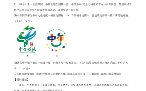 七年级语文期末模拟卷01（全解全析）_初中全科电子版试卷练习试题_语文_7上初中部编版语文练习、试卷_部编语文七年级上期末试卷（046份）