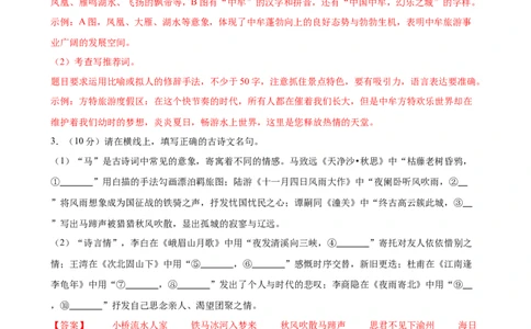 七年级语文期末模拟卷01（全解全析）_初中全科电子版试卷练习试题_语文_7上初中部编版语文练习、试卷_部编语文七年级上期末试卷（046份）