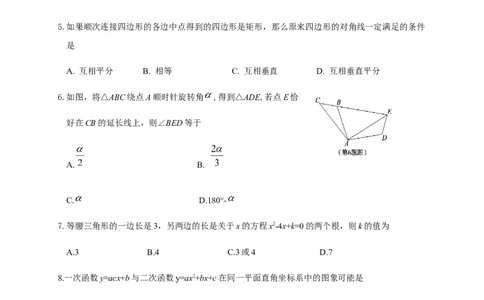 2020山东菏泽数学试卷+答案(word整理版)_山东历年中考真题_山东省历年中考真题2013~2024_初中数学历年真题（2013-2024）