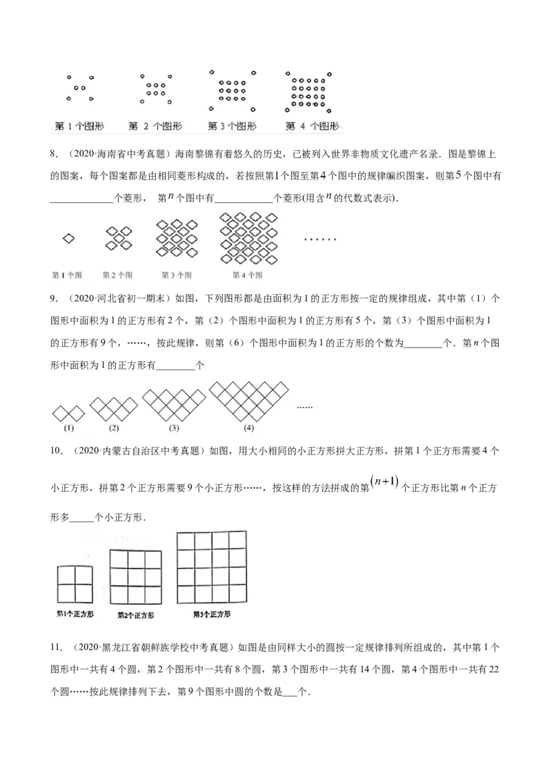 2.1整式讲练（原卷版）（人教版）_初中全科电子版试卷练习试题_数学_7上初中人教版数学练习、试卷24新版已更新_人教数学七年级上课时练习（109份）