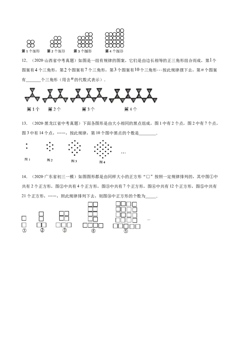 2.1整式讲练（原卷版）（人教版）_初中全科电子版试卷练习试题_数学_7上初中人教版数学练习、试卷24新版已更新_人教数学七年级上课时练习（109份）