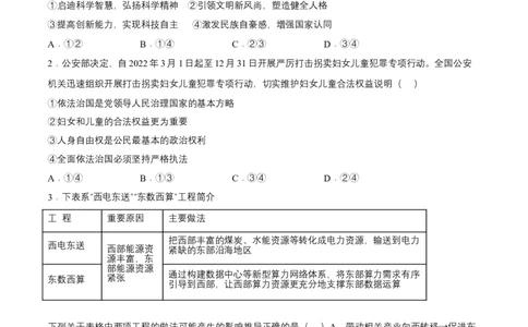 九年级上册期中测试（原卷版）_初中全科电子版试卷练习试题_政治_道法人教部编9上试卷_部编道法9年级上期中试卷07份