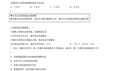 九年级上册期中测试（原卷版）_初中全科电子版试卷练习试题_政治_道法人教部编9上试卷_部编道法9年级上期中试卷07份