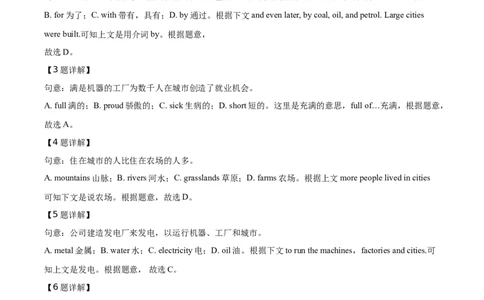 2019山东淄博英语试卷+答案+解析(word整理版)_山东历年中考真题_山东省历年中考真题2013~2024_初中英语历年真题（2013-2024）