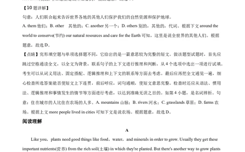 2019山东淄博英语试卷+答案+解析(word整理版)_山东历年中考真题_山东省历年中考真题2013~2024_初中英语历年真题（2013-2024）