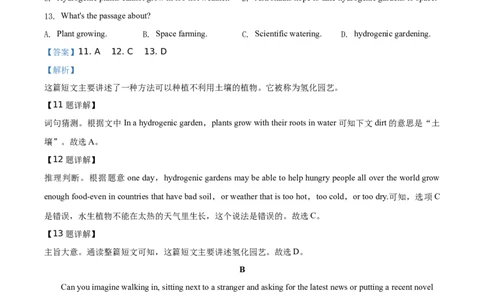 2019山东淄博英语试卷+答案+解析(word整理版)_山东历年中考真题_山东省历年中考真题2013~2024_初中英语历年真题（2013-2024）