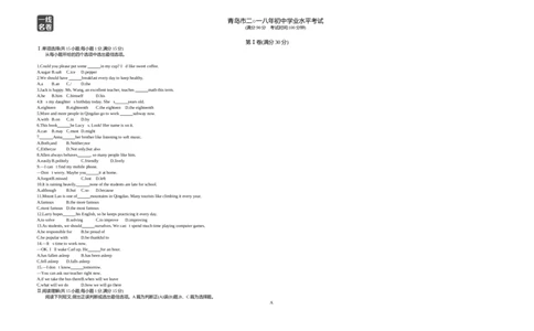 2018山东青岛英语试卷+答案+解析(word整理版)_山东历年中考真题_山东省历年中考真题2013~2024_初中英语历年真题（2013-2024）