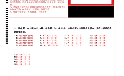 七年级生物期末模拟卷（答题卡）（）_初中全科电子版试卷练习试题_生物_生物人教版7上练习&mdash;24新版已更新_人教生物7年级上期末试卷11份