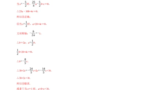 专题22.6二次函数图象与系数的关系选填压轴专项训练（30道）（人教版）（解析版）_初中全科电子版试卷练习试题_数学_9上初中人教版数学练习、试卷