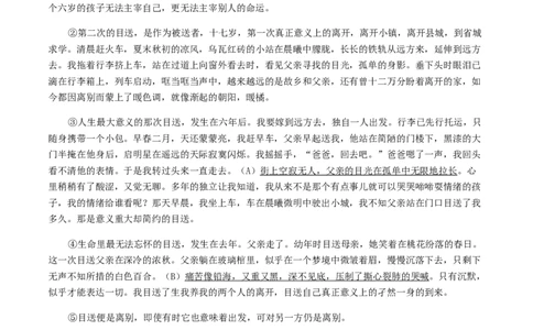 15：非文学作品阅读_初中全科电子版试卷练习试题_语文_9上初中部编版语文练习、试卷_部编语文九年级上专项练习（046份）_第1套