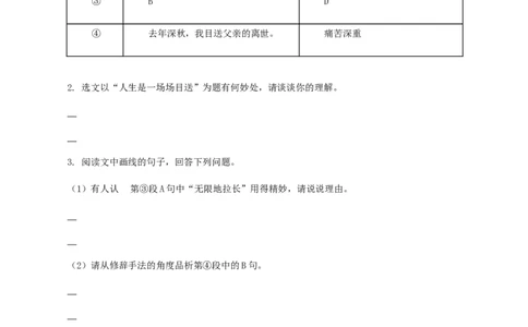 15：非文学作品阅读_初中全科电子版试卷练习试题_语文_9上初中部编版语文练习、试卷_部编语文九年级上专项练习（046份）_第1套