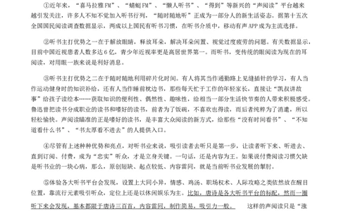 15：非文学作品阅读_初中全科电子版试卷练习试题_语文_9上初中部编版语文练习、试卷_部编语文九年级上专项练习（046份）_第1套