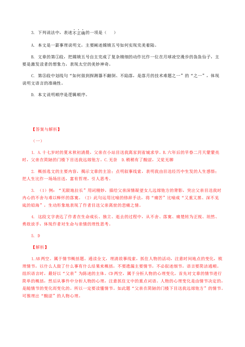 15：非文学作品阅读_初中全科电子版试卷练习试题_语文_9上初中部编版语文练习、试卷_部编语文九年级上专项练习（046份）_第1套