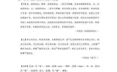 2020山东济南莱芜语文试卷+答案+解析(word整理版)_山东历年中考真题_山东省历年中考真题2013~2024_初中语文历年真题（2013-2024）