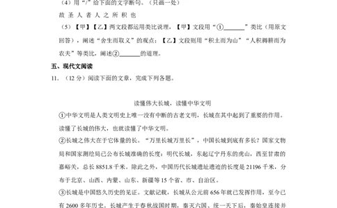 2020山东济南莱芜语文试卷+答案+解析(word整理版)_山东历年中考真题_山东省历年中考真题2013~2024_初中语文历年真题（2013-2024）