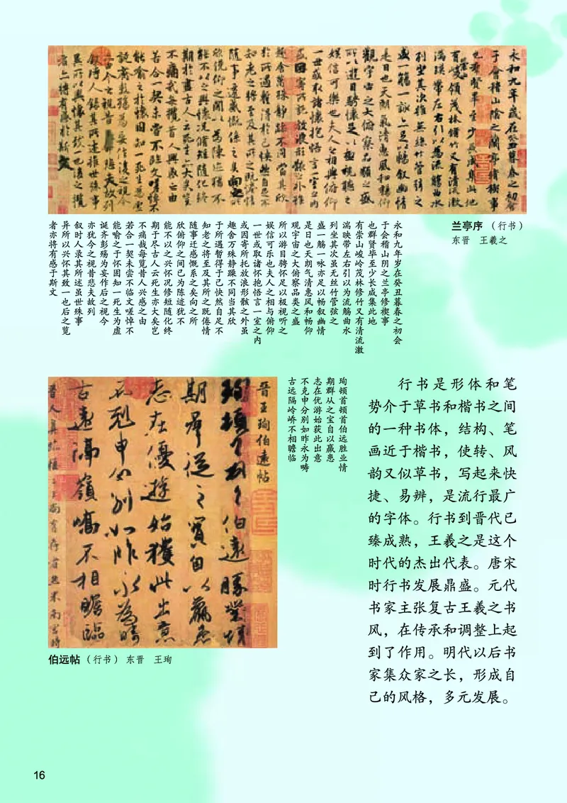 桂美版美术八年级上册电子课本_初中电子课本_10.美术_桂美版