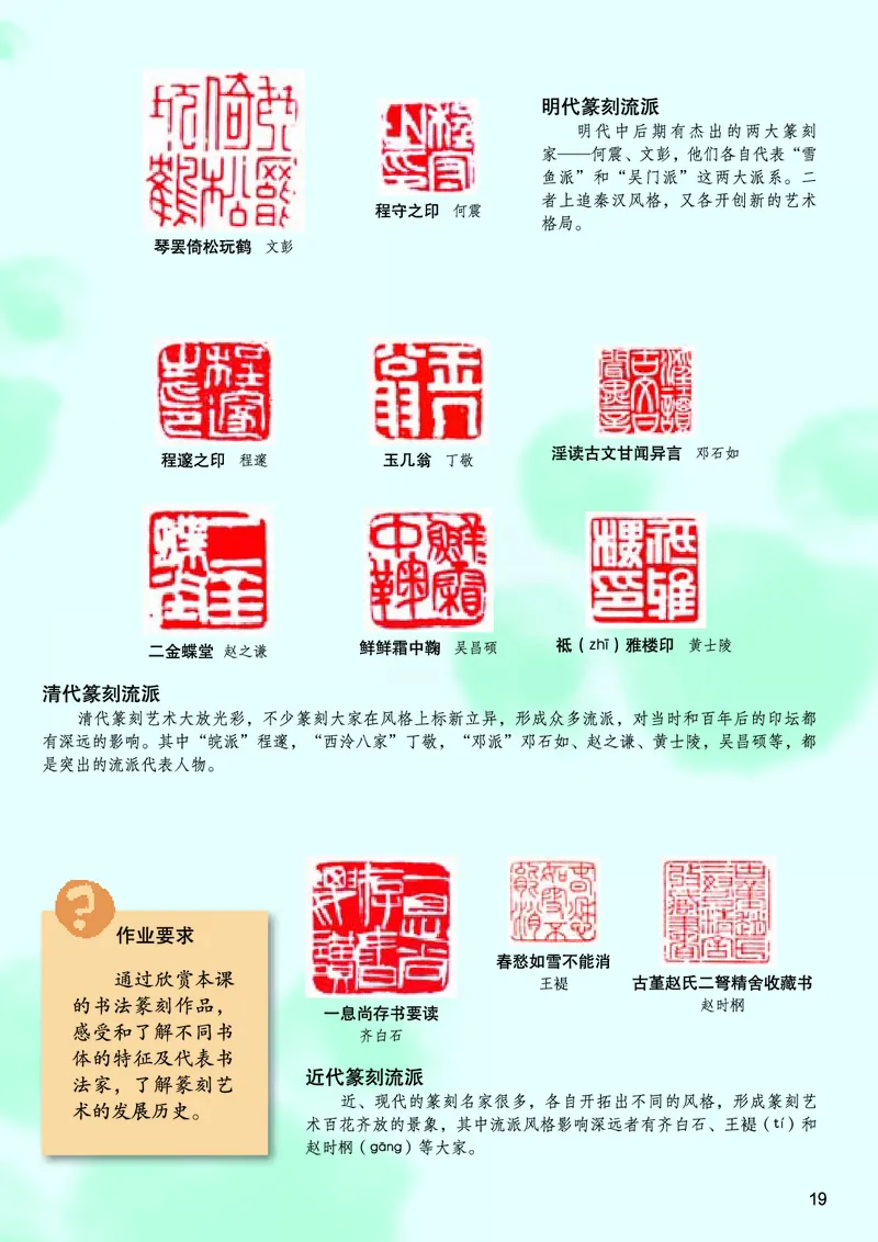 桂美版美术八年级上册电子课本_初中电子课本_10.美术_桂美版