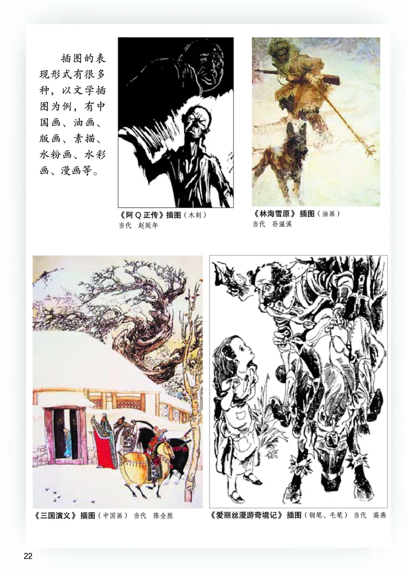 桂美版美术八年级上册电子课本_初中电子课本_10.美术_桂美版
