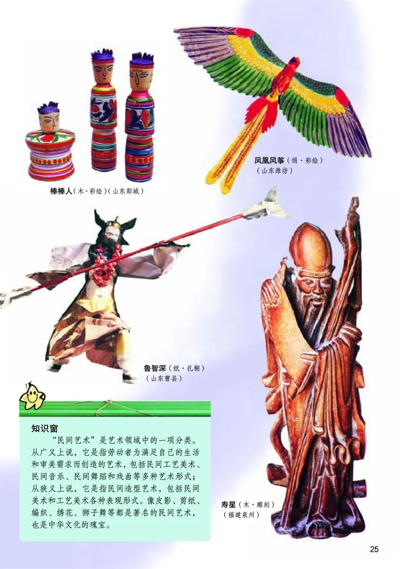 桂美版美术八年级上册电子课本_初中电子课本_10.美术_桂美版