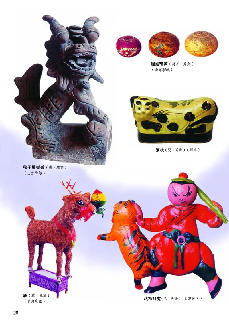 桂美版美术八年级上册电子课本_初中电子课本_10.美术_桂美版