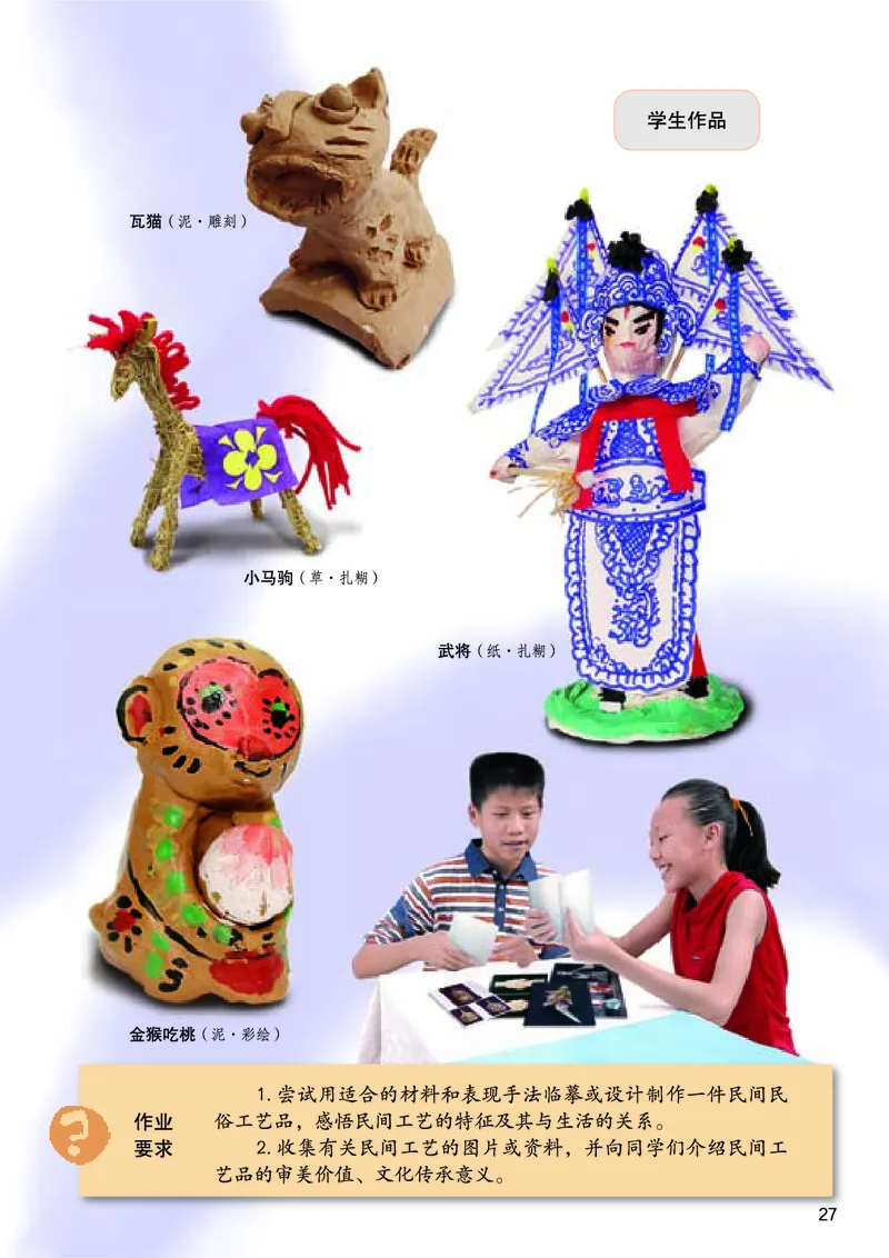 桂美版美术八年级上册电子课本_初中电子课本_10.美术_桂美版