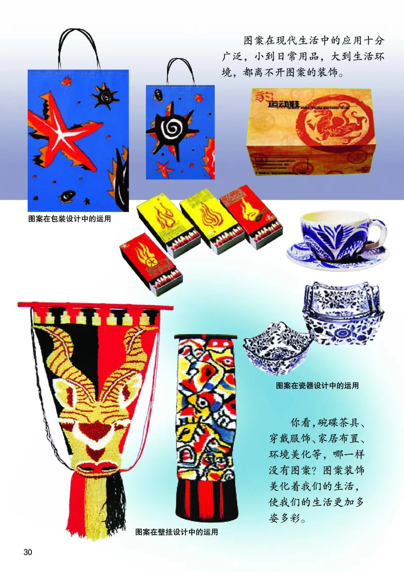 桂美版美术八年级上册电子课本_初中电子课本_10.美术_桂美版