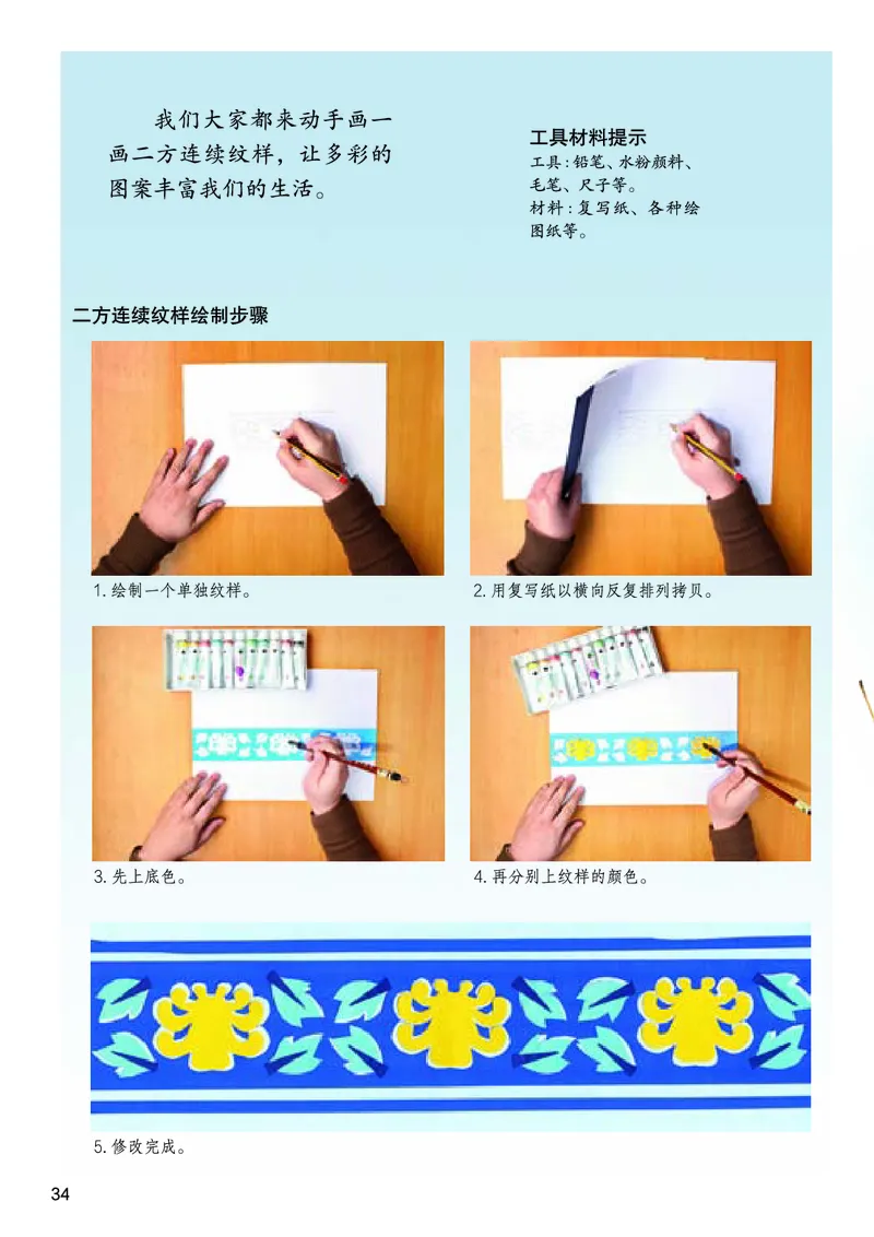 桂美版美术八年级上册电子课本_初中电子课本_10.美术_桂美版