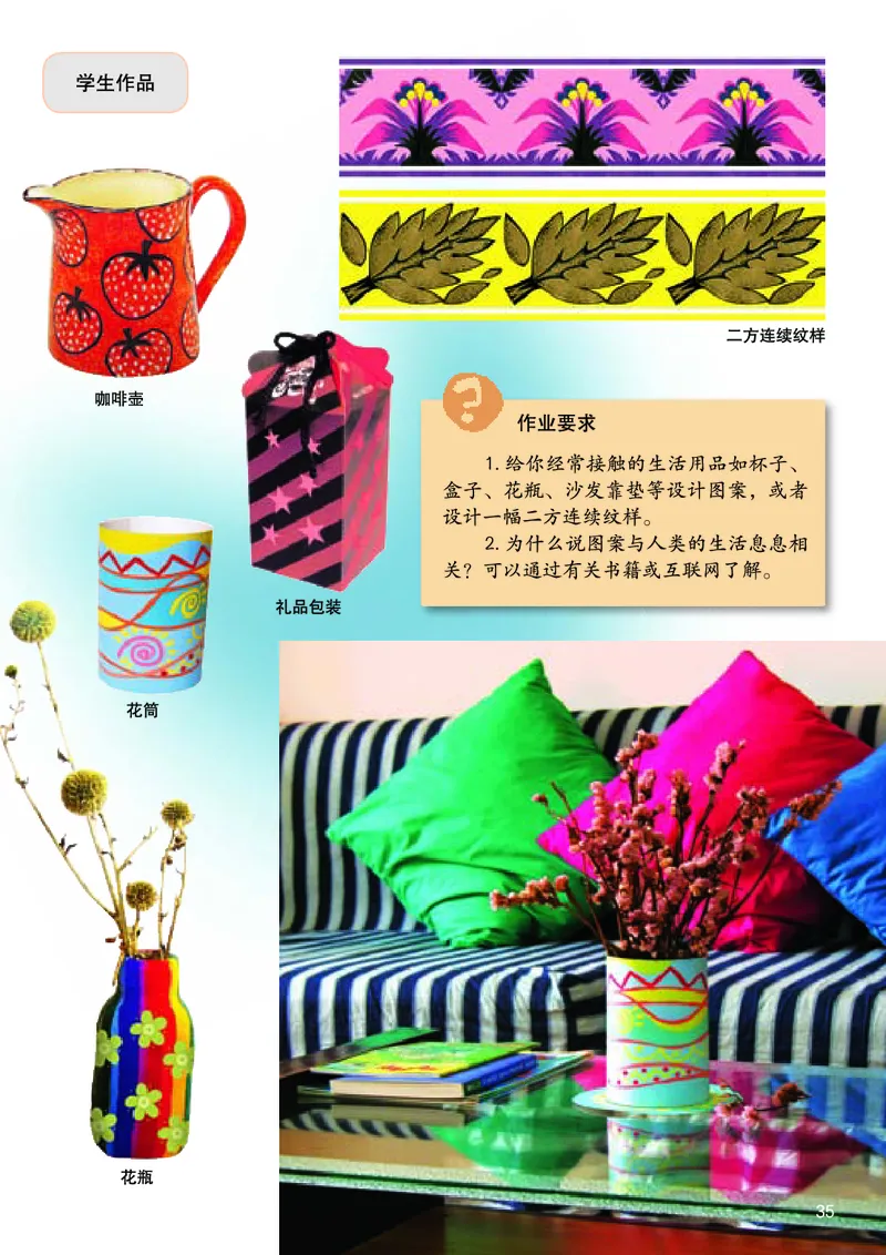 桂美版美术八年级上册电子课本_初中电子课本_10.美术_桂美版