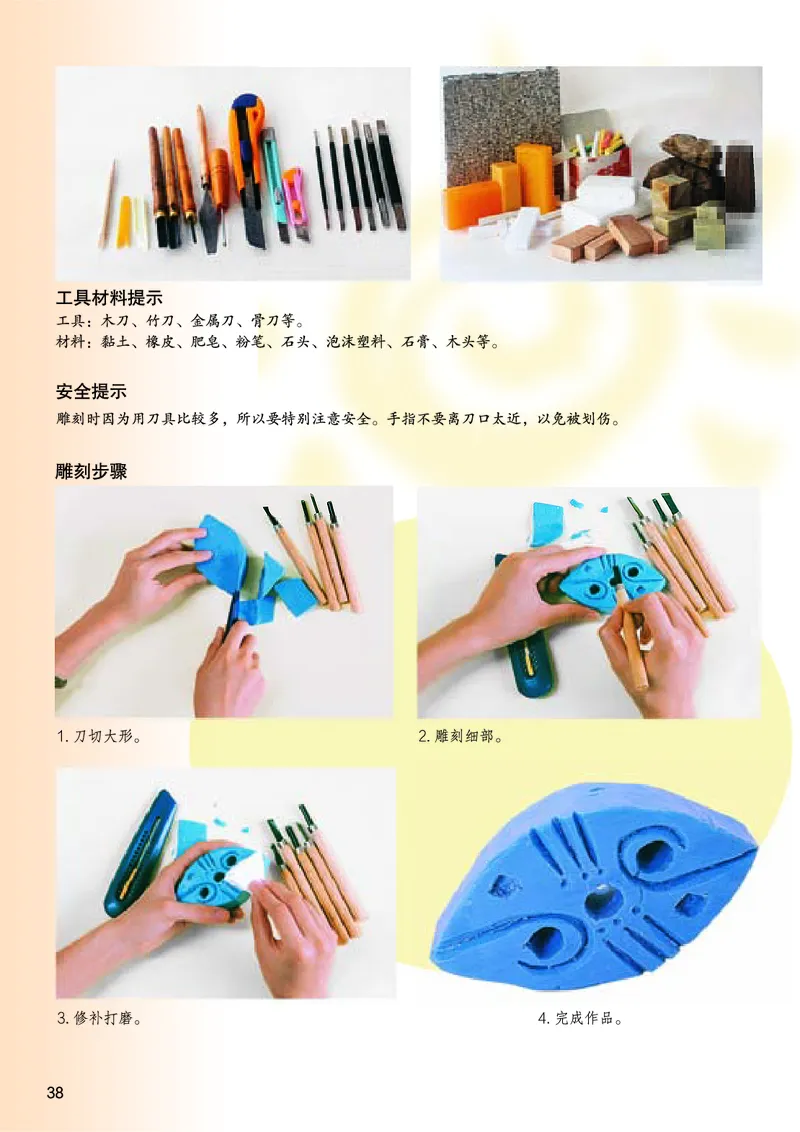 桂美版美术八年级上册电子课本_初中电子课本_10.美术_桂美版